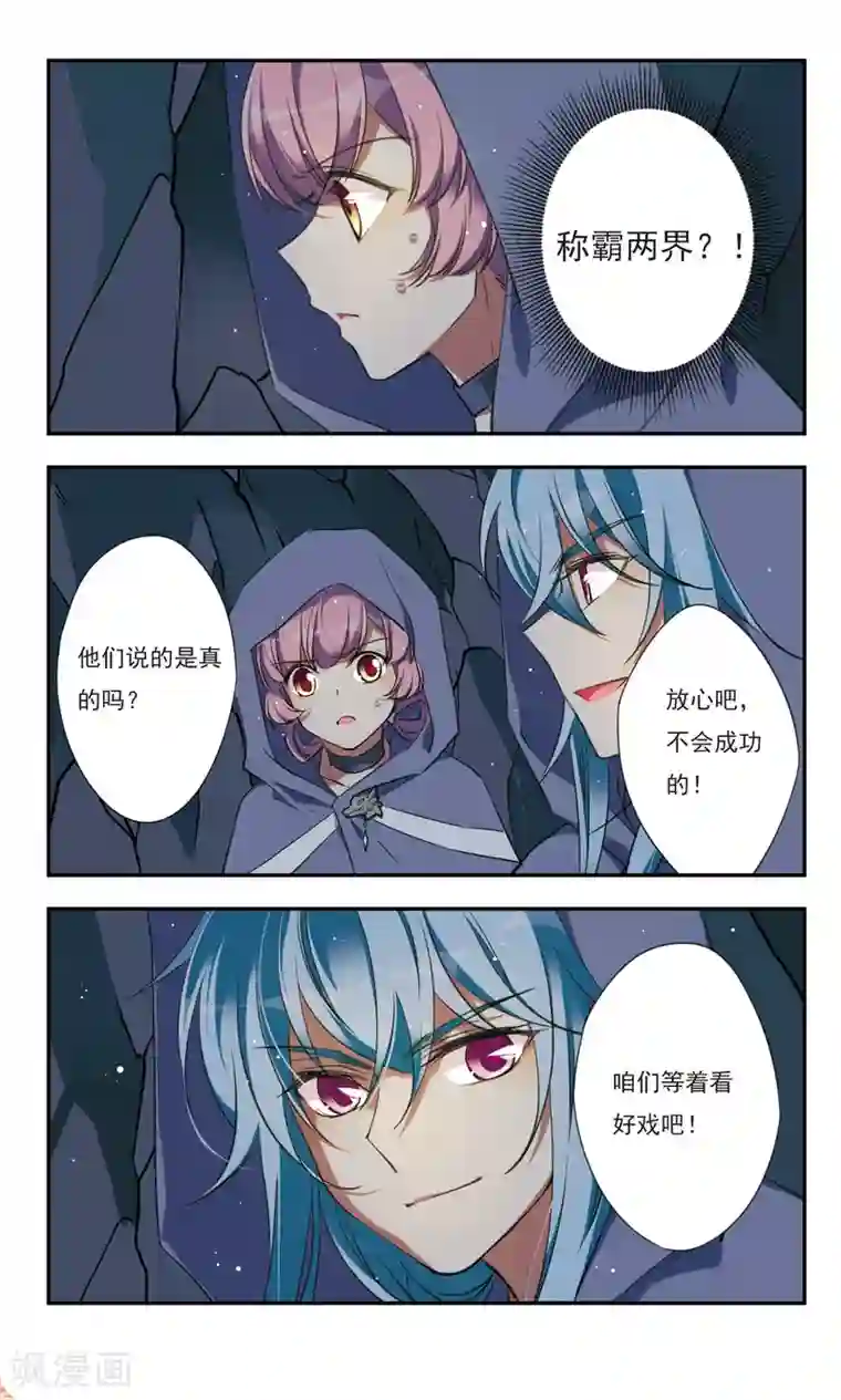 为自己而战第31话上