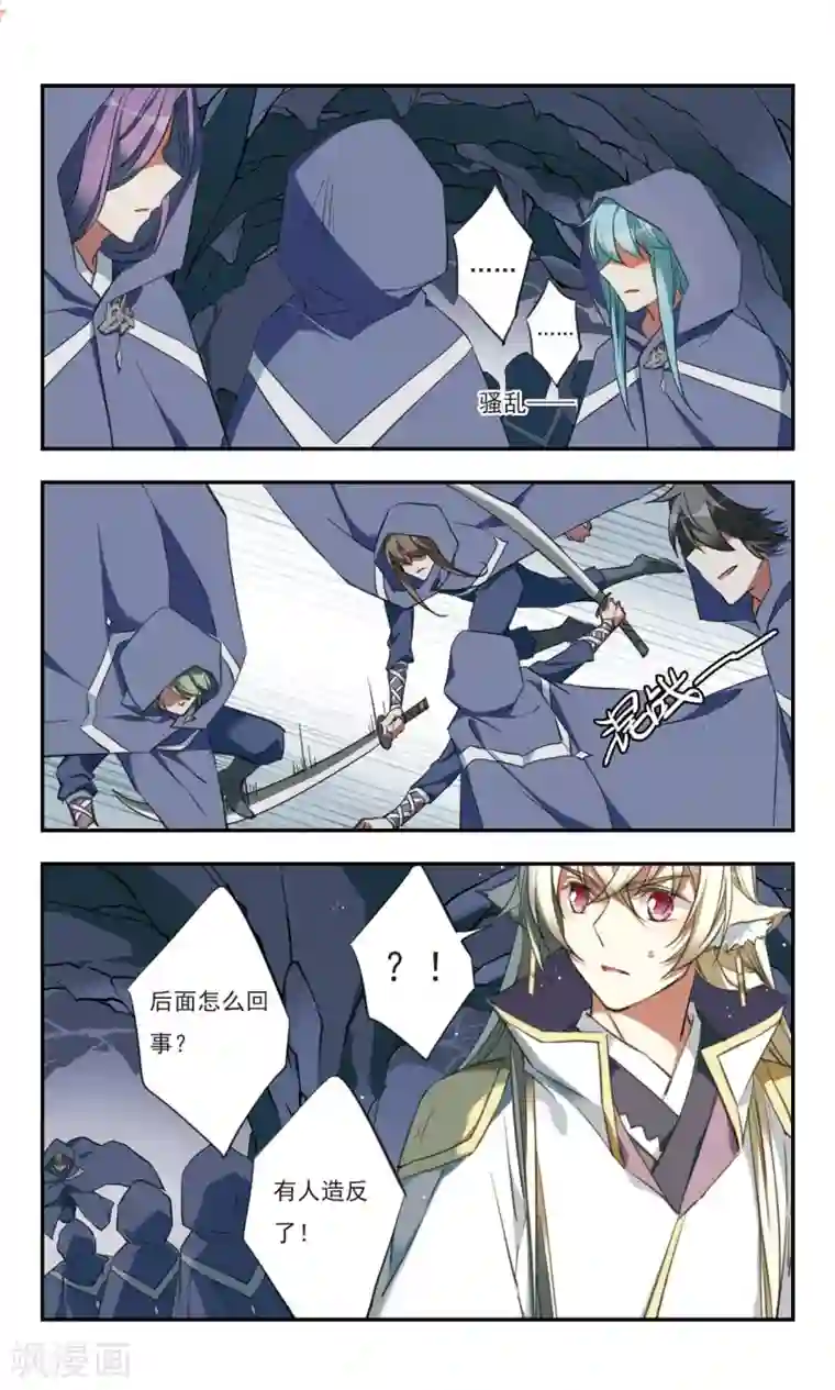 为自己而战第31话上