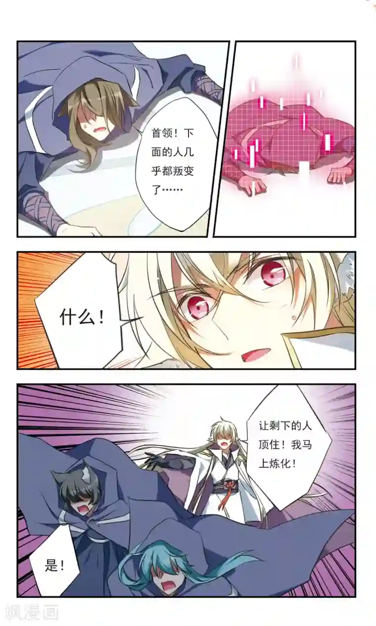 为自己而战第31话下