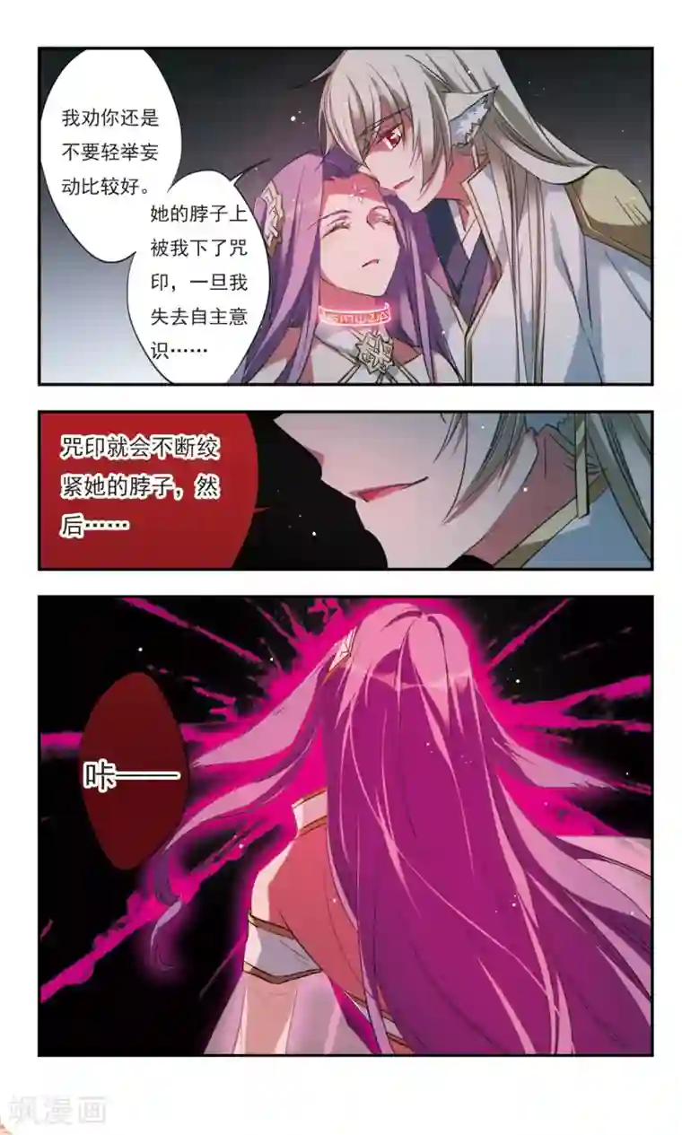 为自己而战第31话下