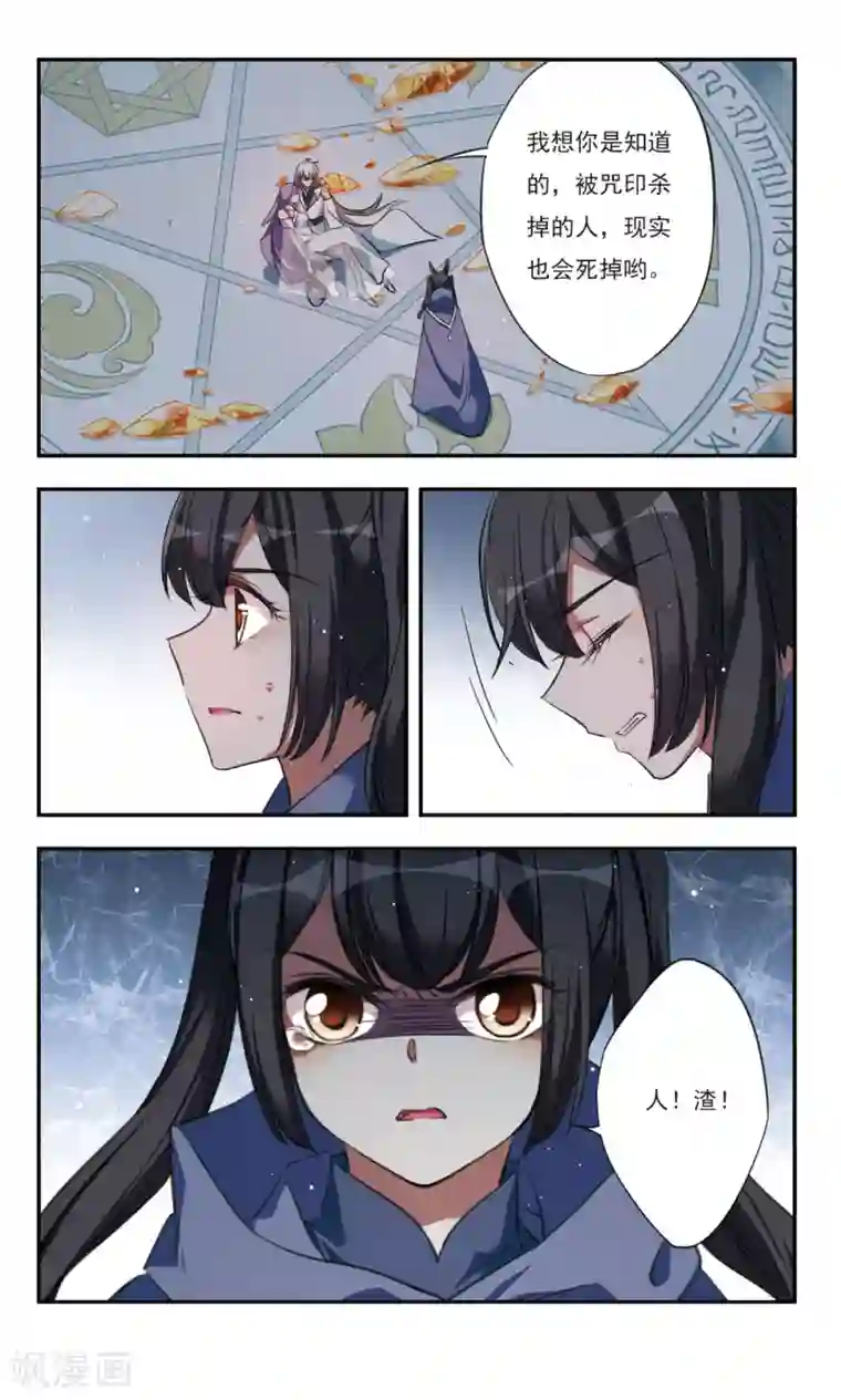 为自己而战第31话下