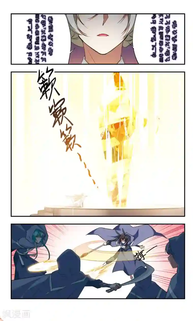 为自己而战第31话下