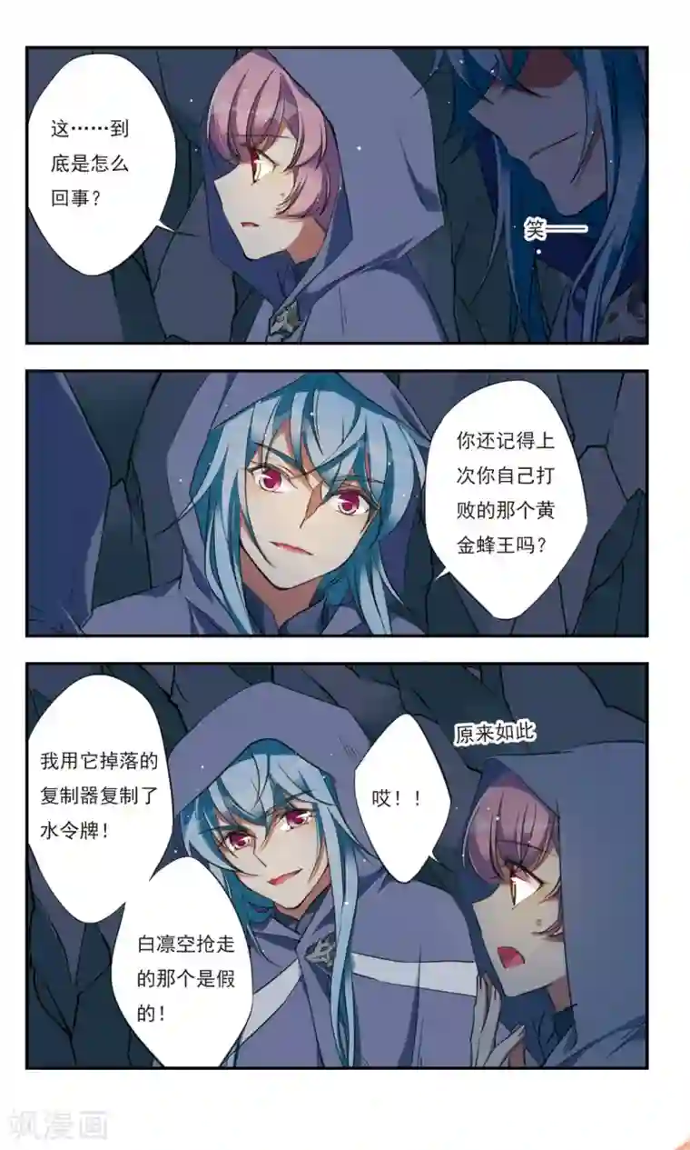 为自己而战第31话下