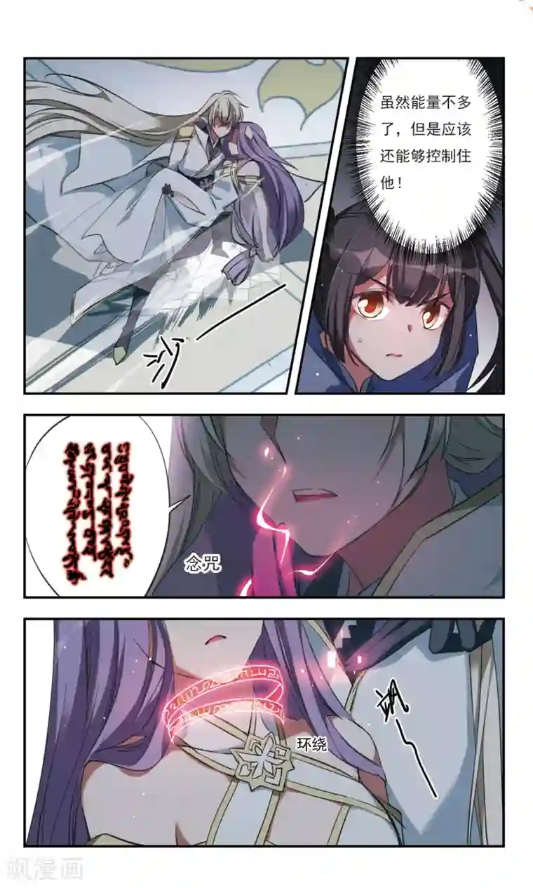 为自己而战第31话下