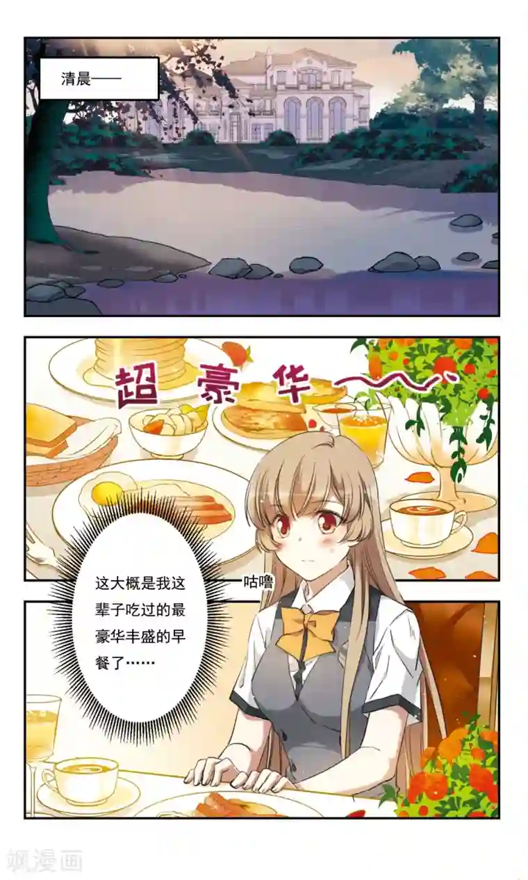 男生起反应又不能做第32话上