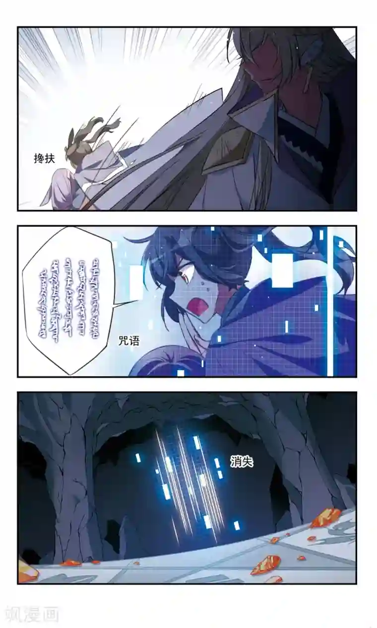 为自己而战第32话上