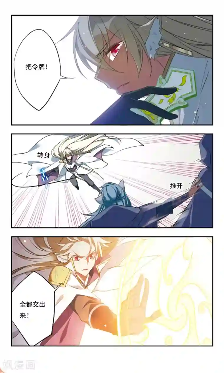 为自己而战第32话上