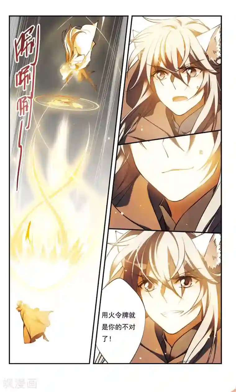 为自己而战第32话上