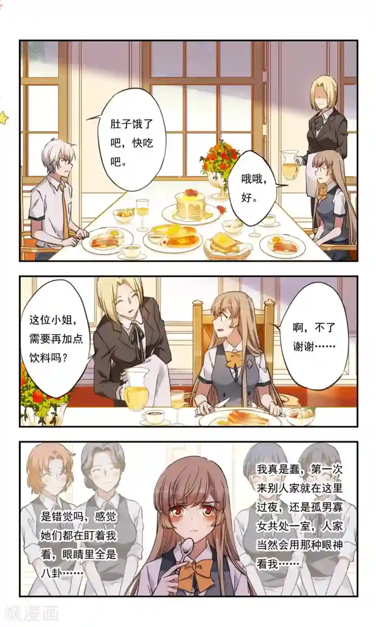 为自己而战第32话下