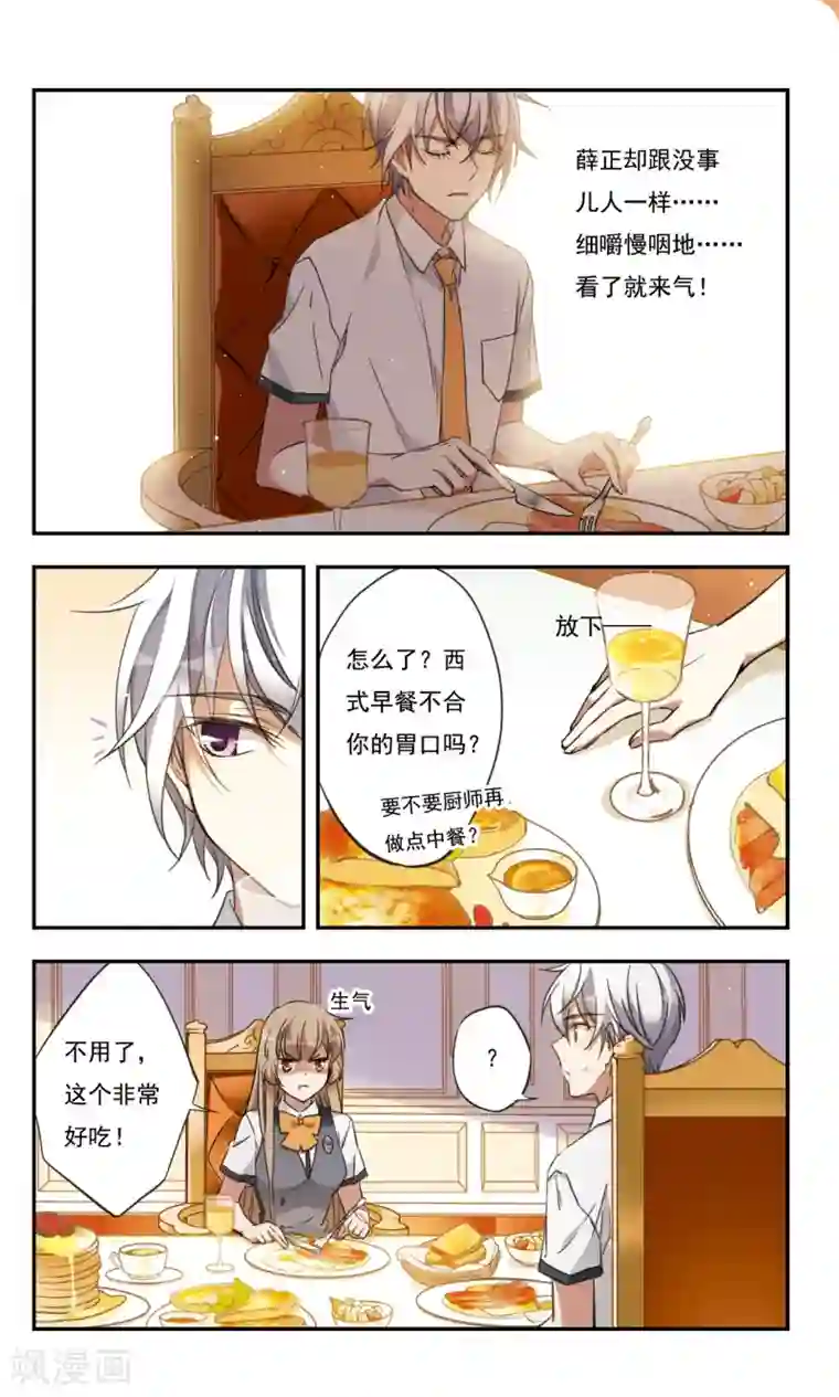 为自己而战第32话下