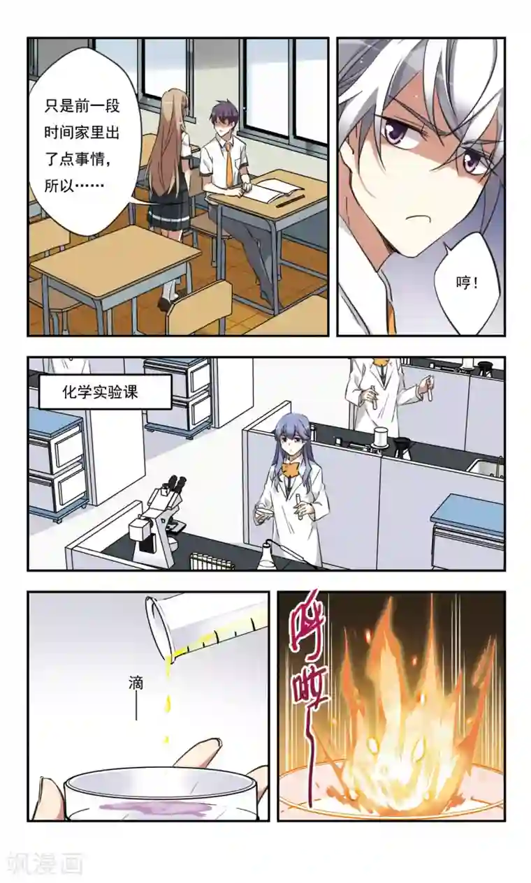 为自己而战第32话下