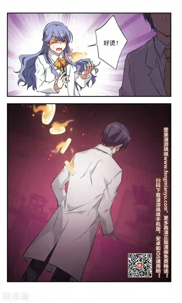 为自己而战第32话下