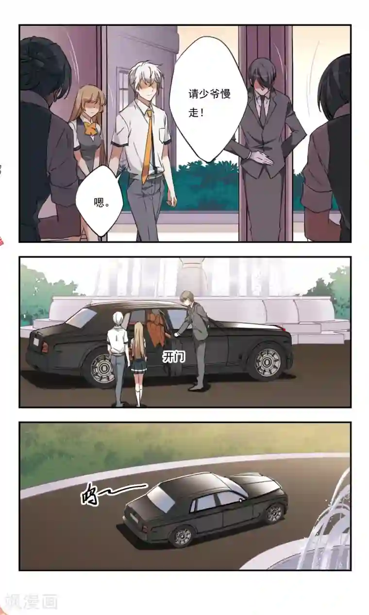 为自己而战第32话下