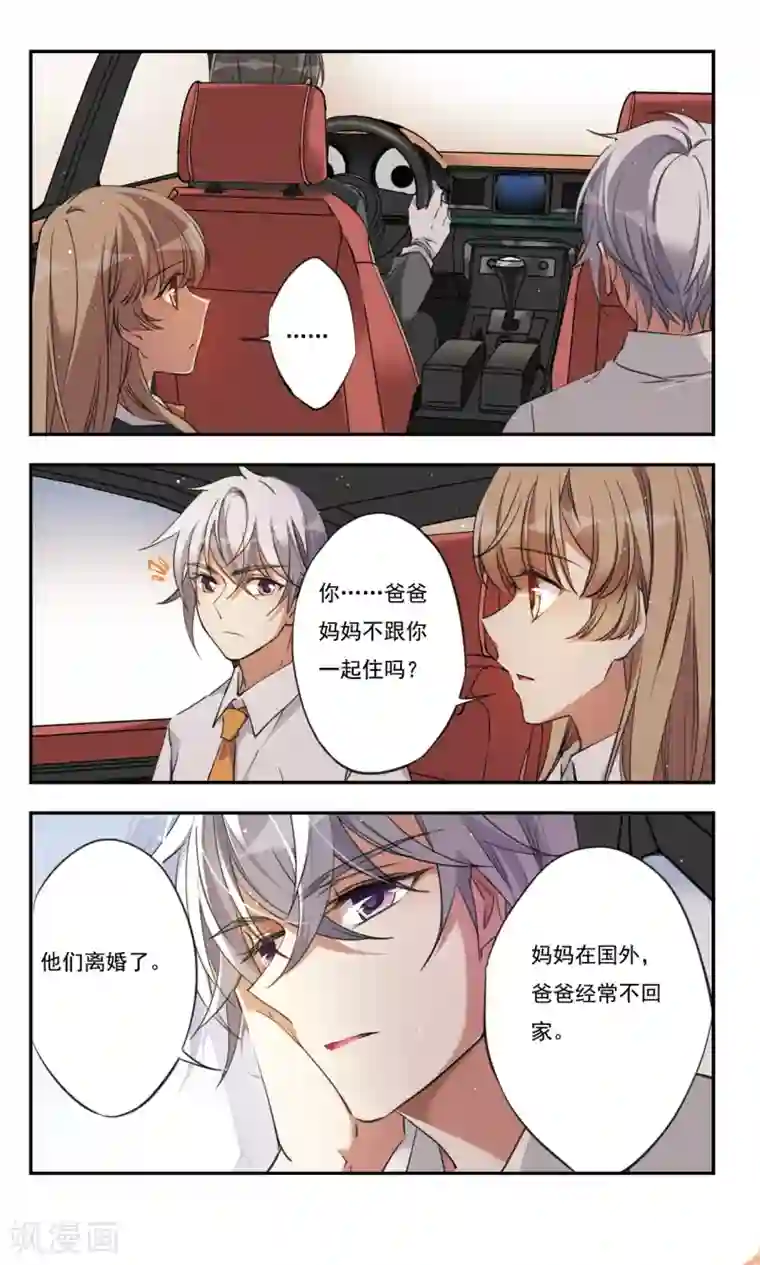 为自己而战第32话下