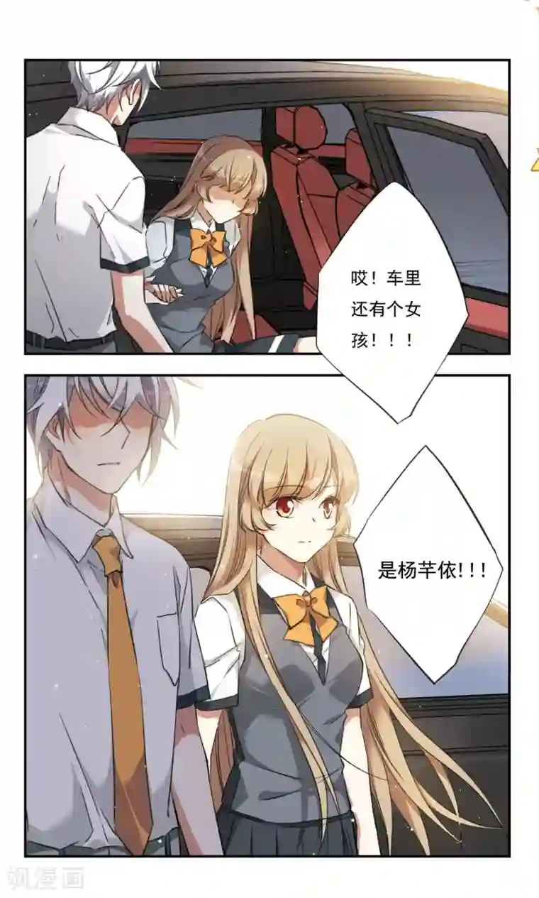 为自己而战第32话下