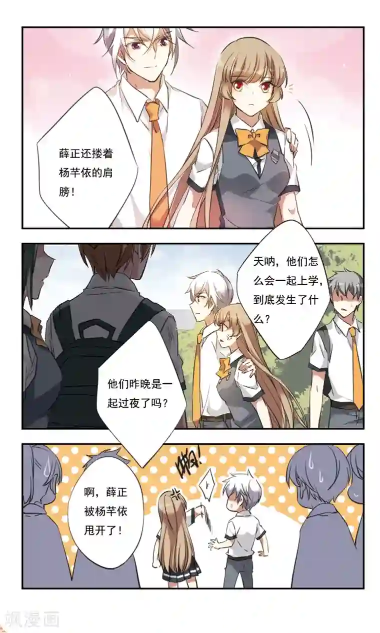 为自己而战第32话下