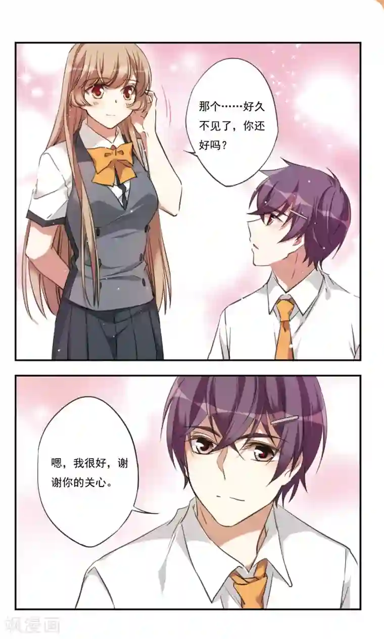 为自己而战第32话下