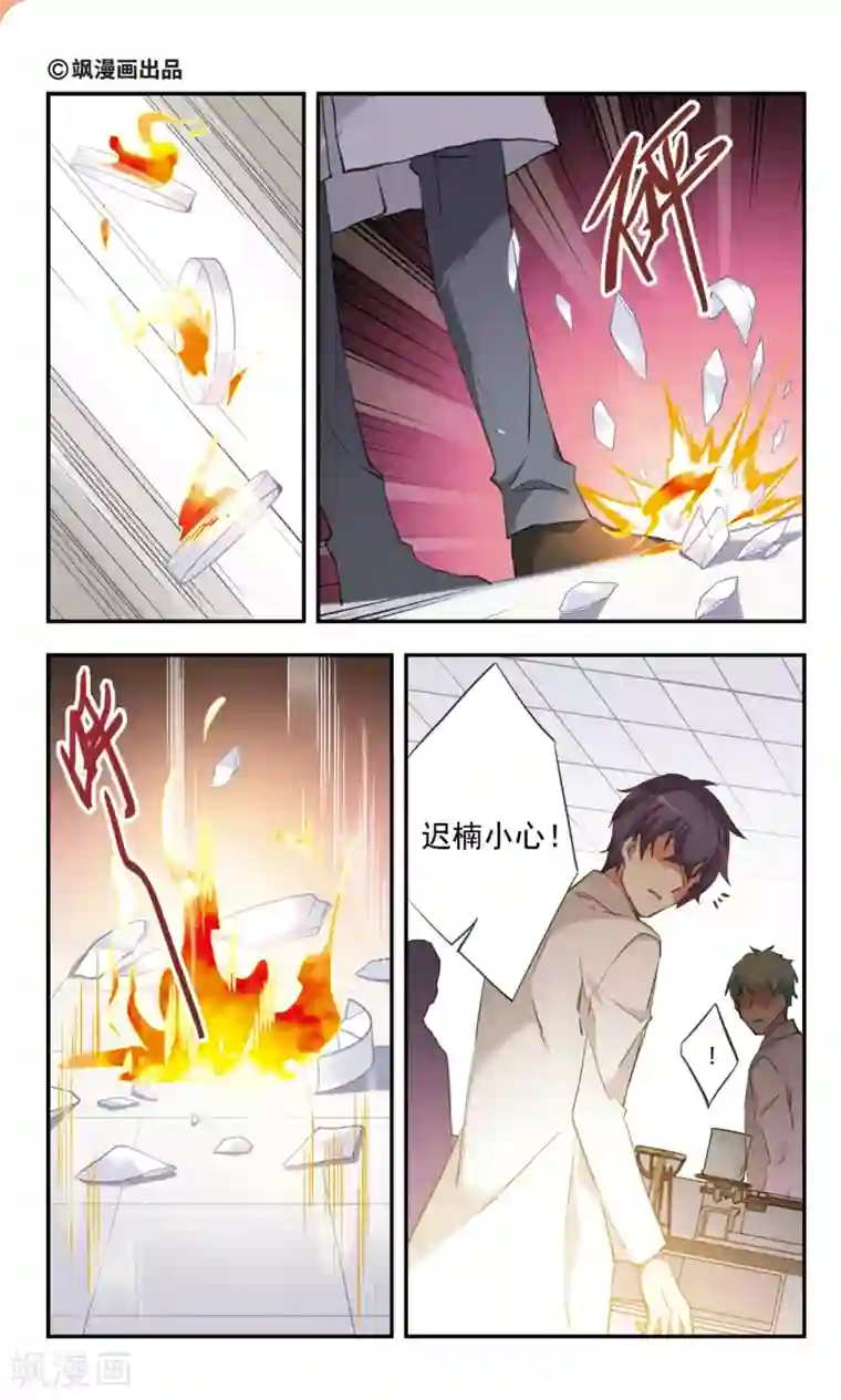 为自己而战第33话上