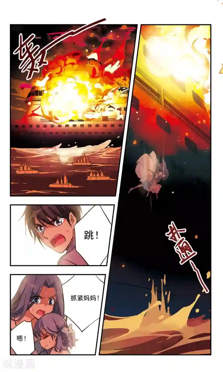 为自己而战第33话上