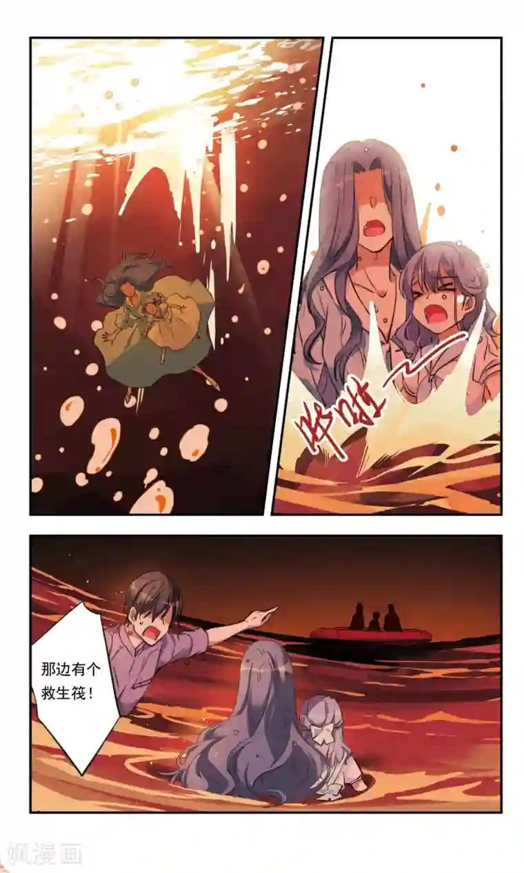 为自己而战第33话上