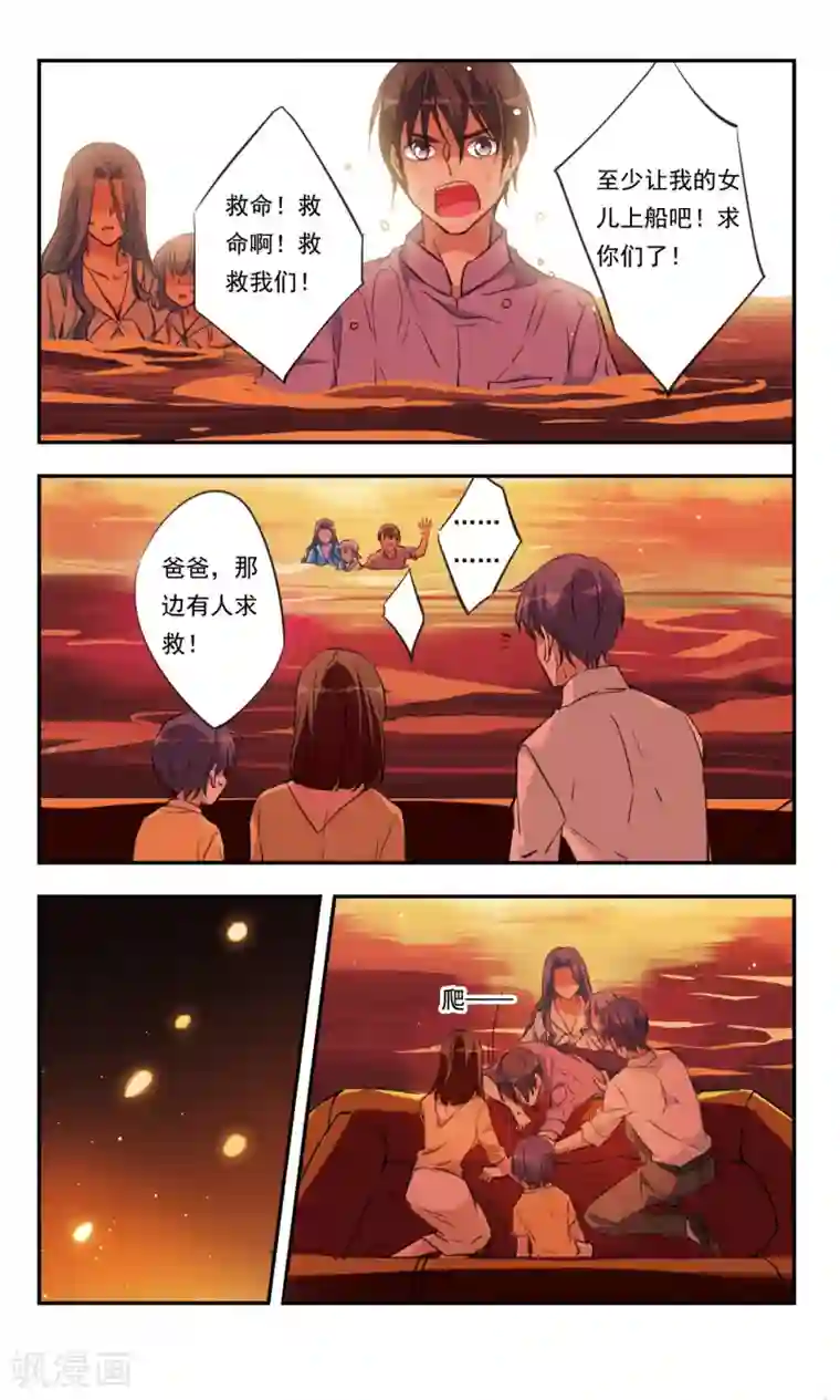 为自己而战第33话上