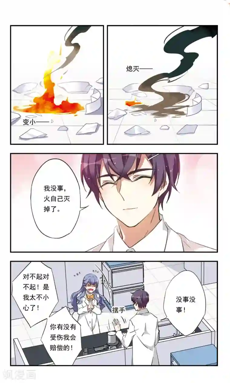 为自己而战第33话上