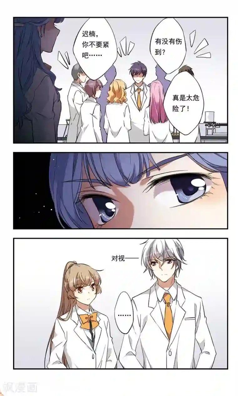 为自己而战第33话上