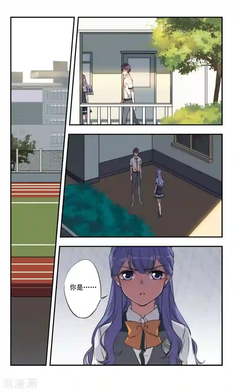 为自己而战第33话上