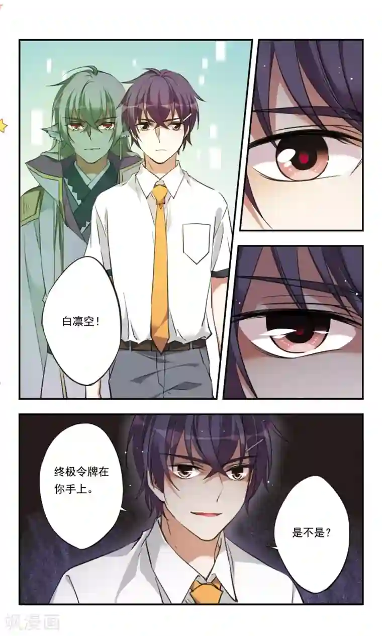 为自己而战第33话上