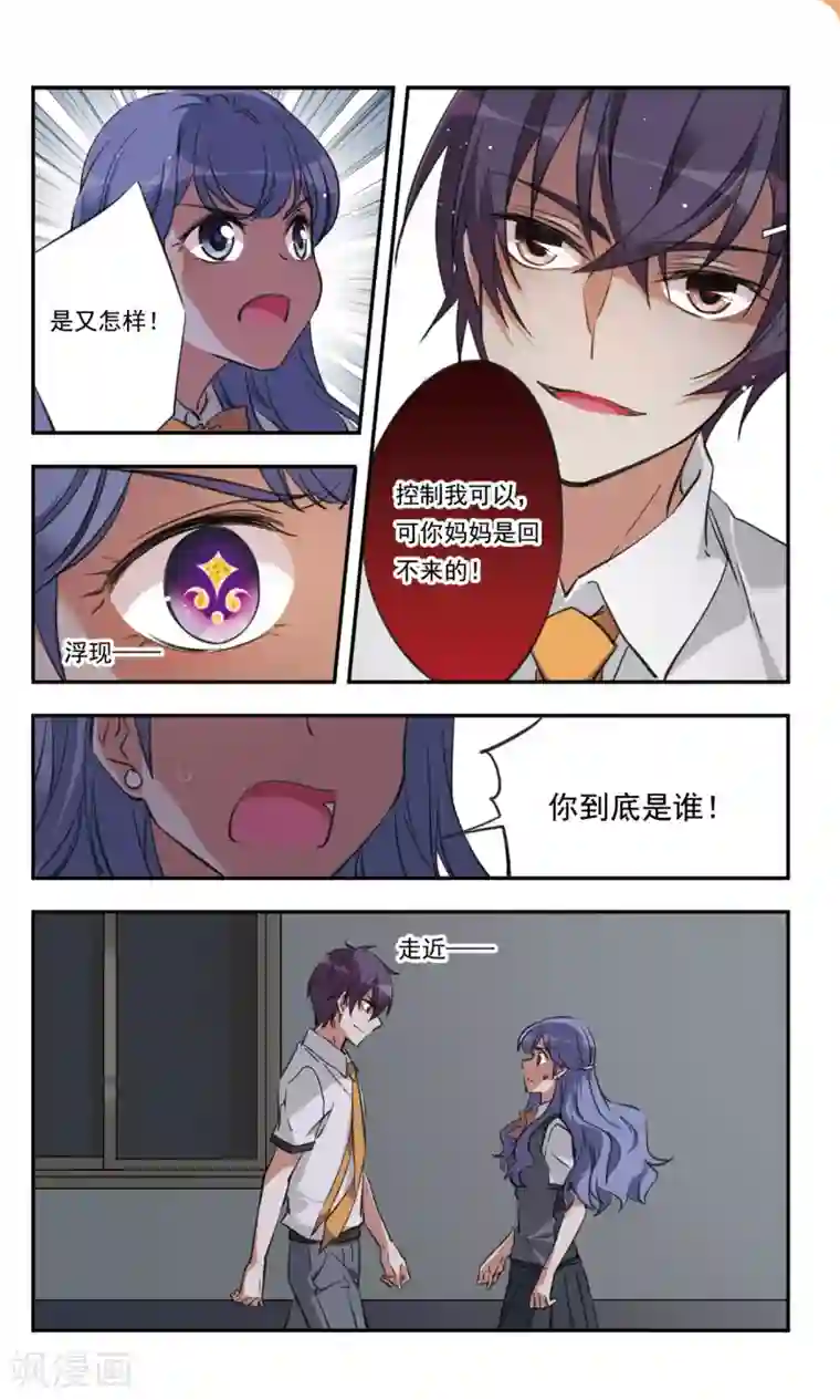 为自己而战第33话上