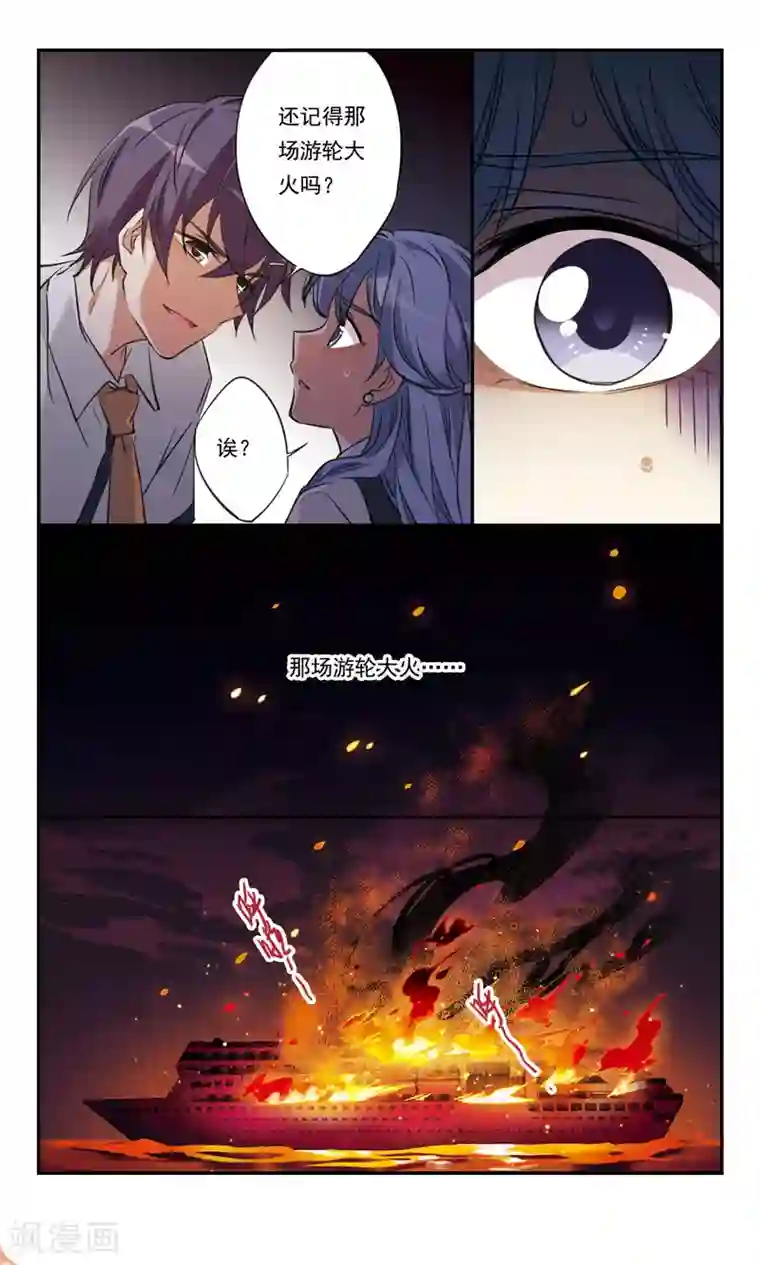 为自己而战第33话上