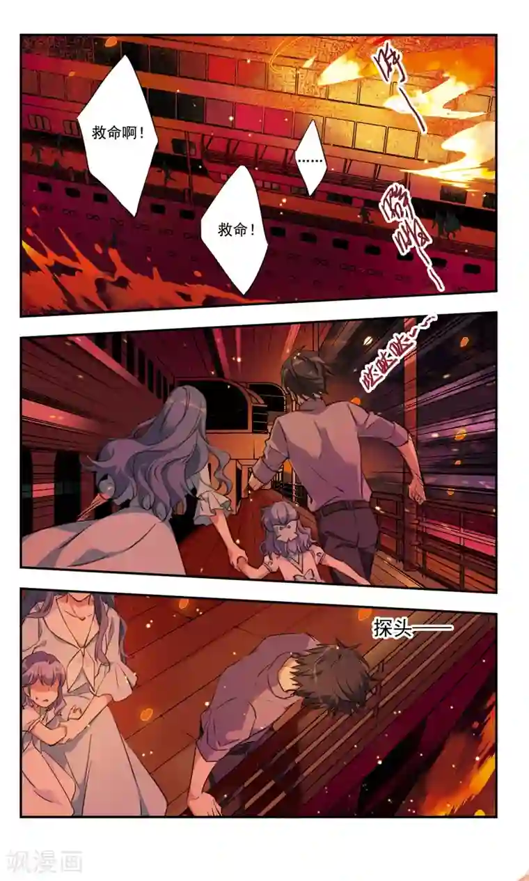 为自己而战第33话上