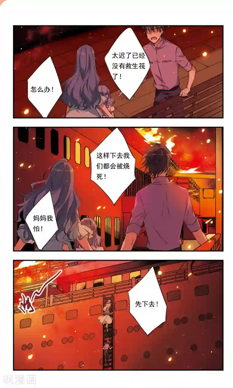 为自己而战第33话上