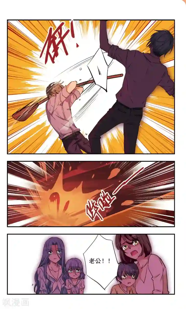 为自己而战第33话下