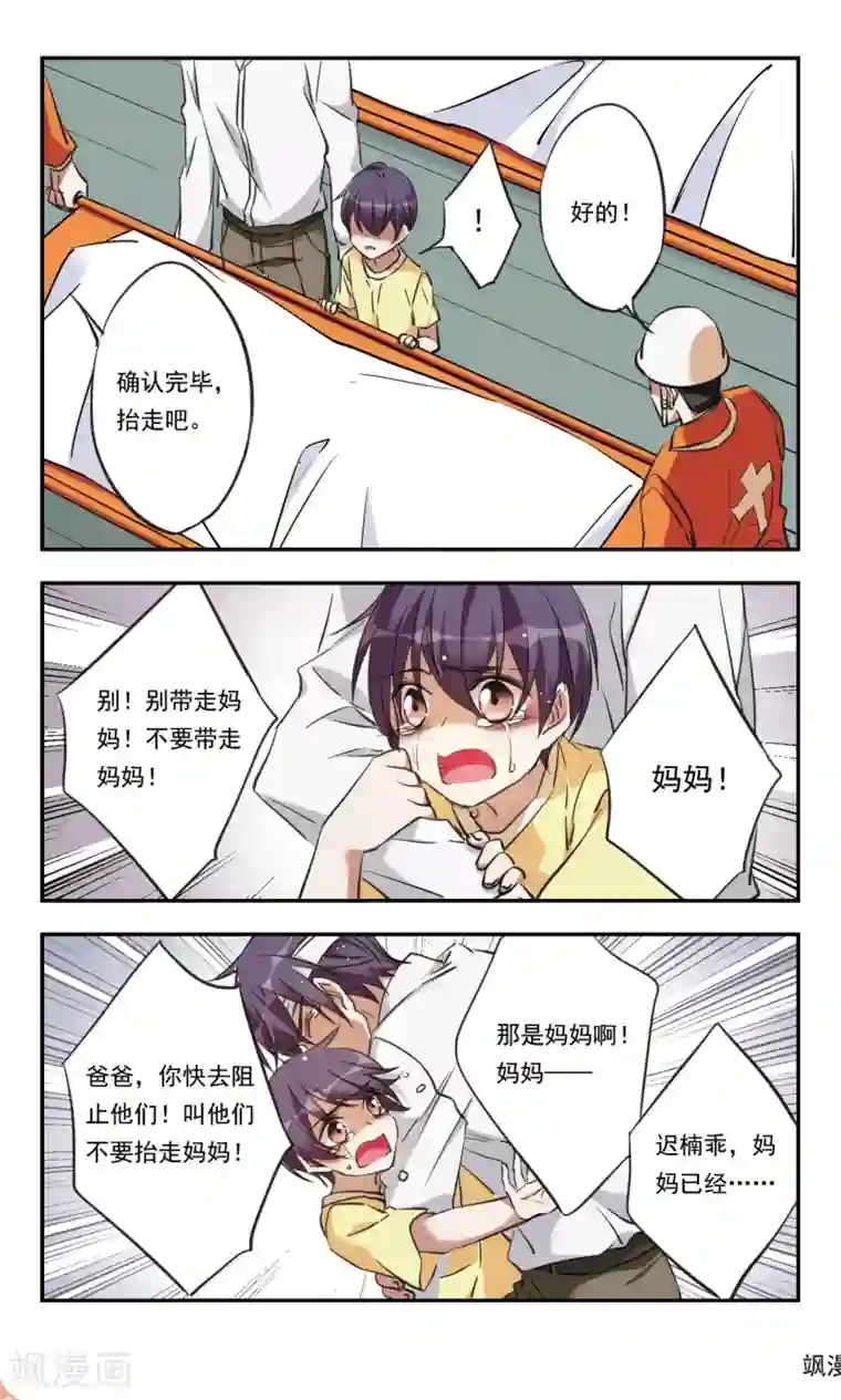 为自己而战第33话下