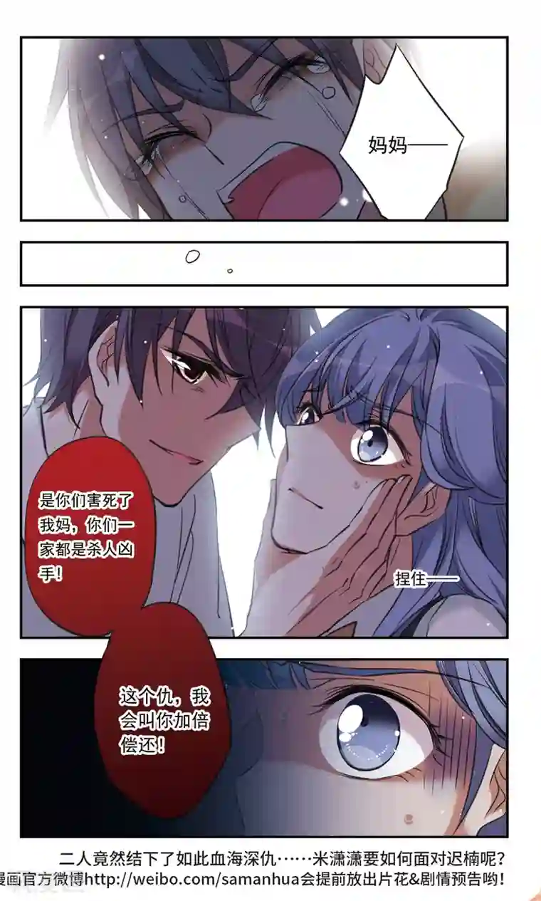 为自己而战第33话下