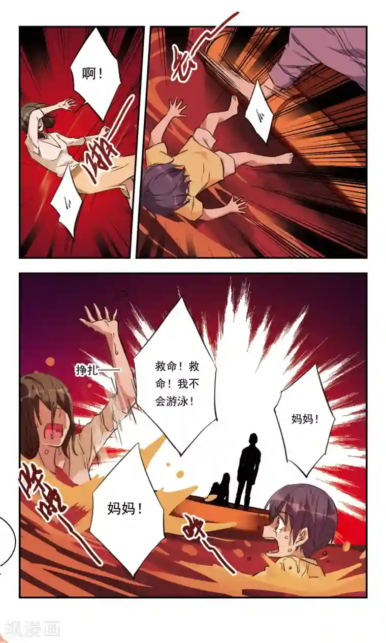 为自己而战第33话下