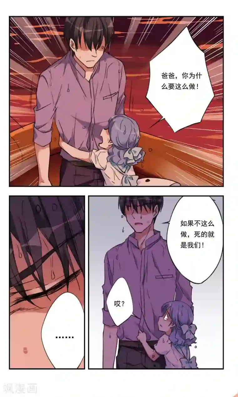 为自己而战第33话下