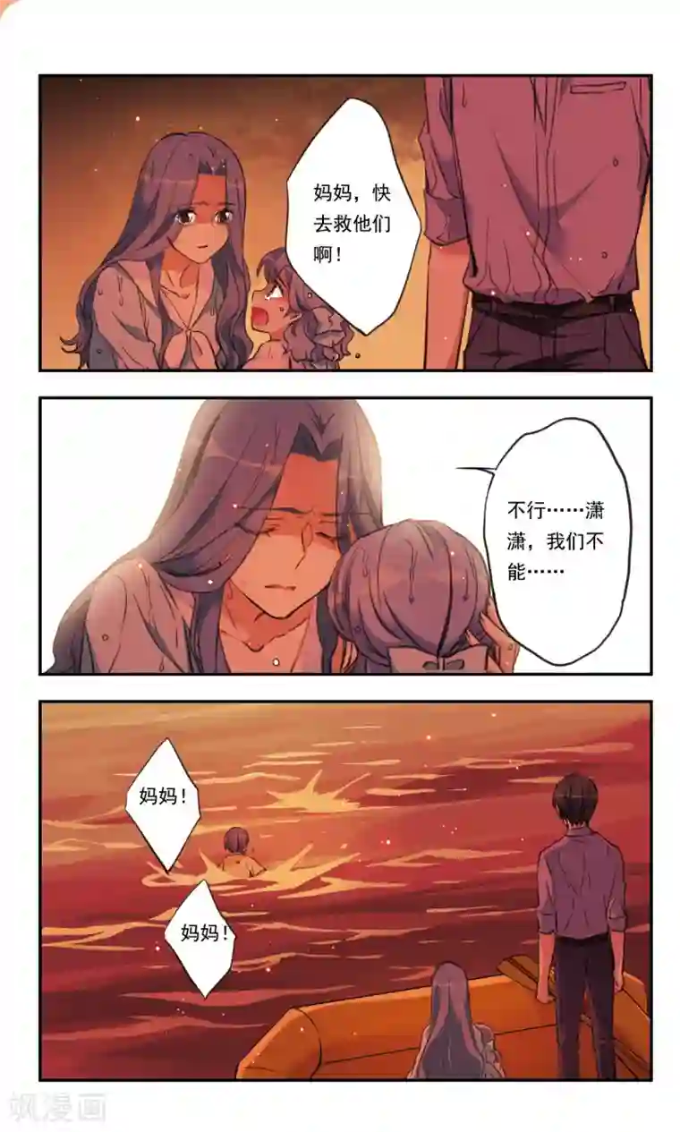 为自己而战第33话下