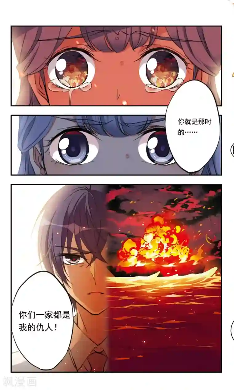 为自己而战第33话下