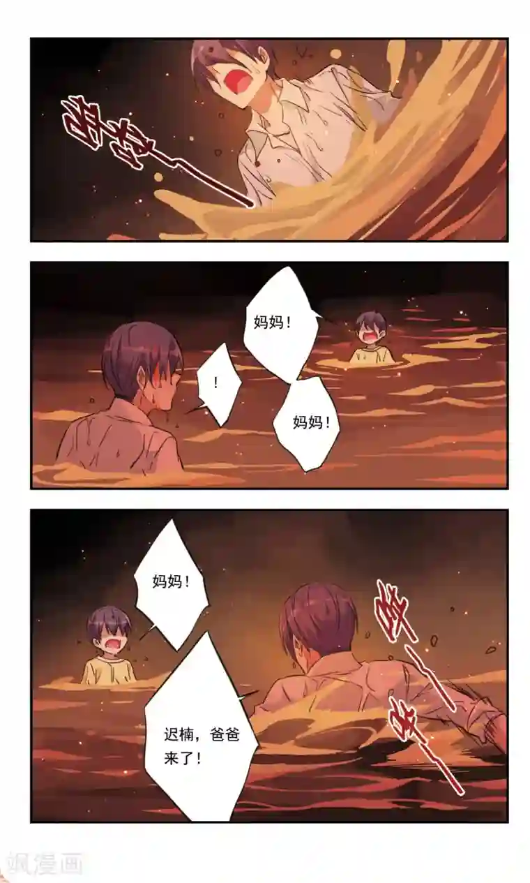 为自己而战第33话下