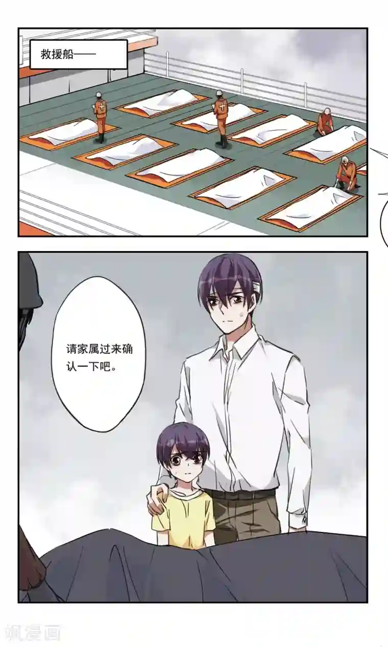 为自己而战第33话下