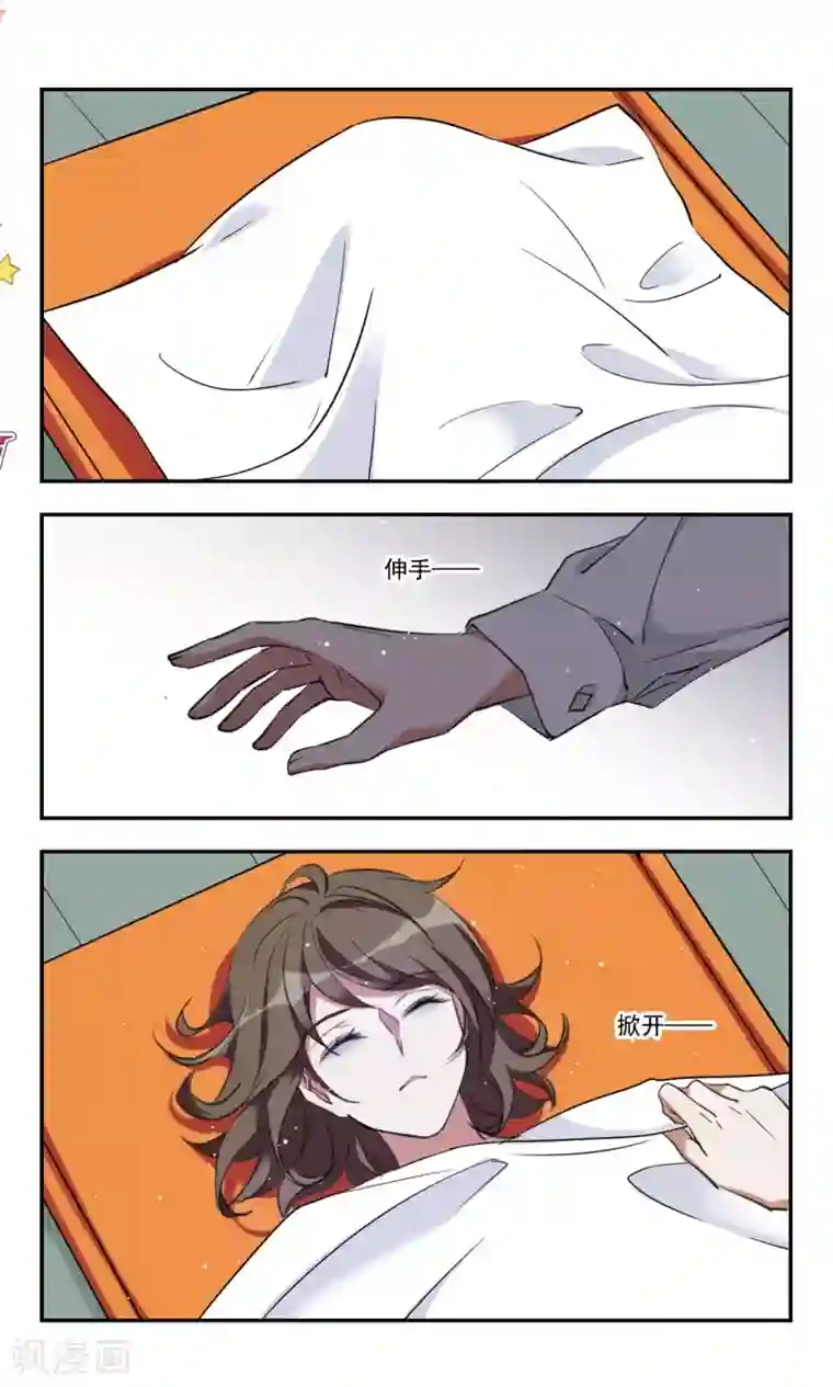 为自己而战第33话下