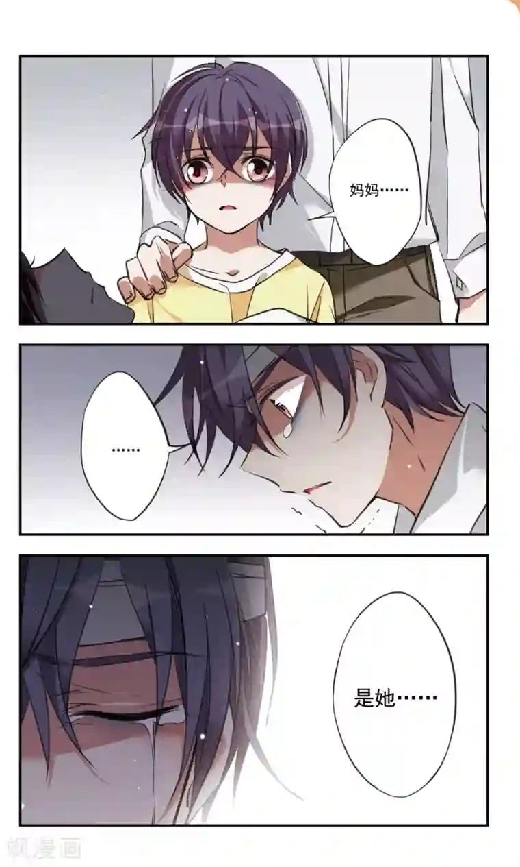 为自己而战第33话下