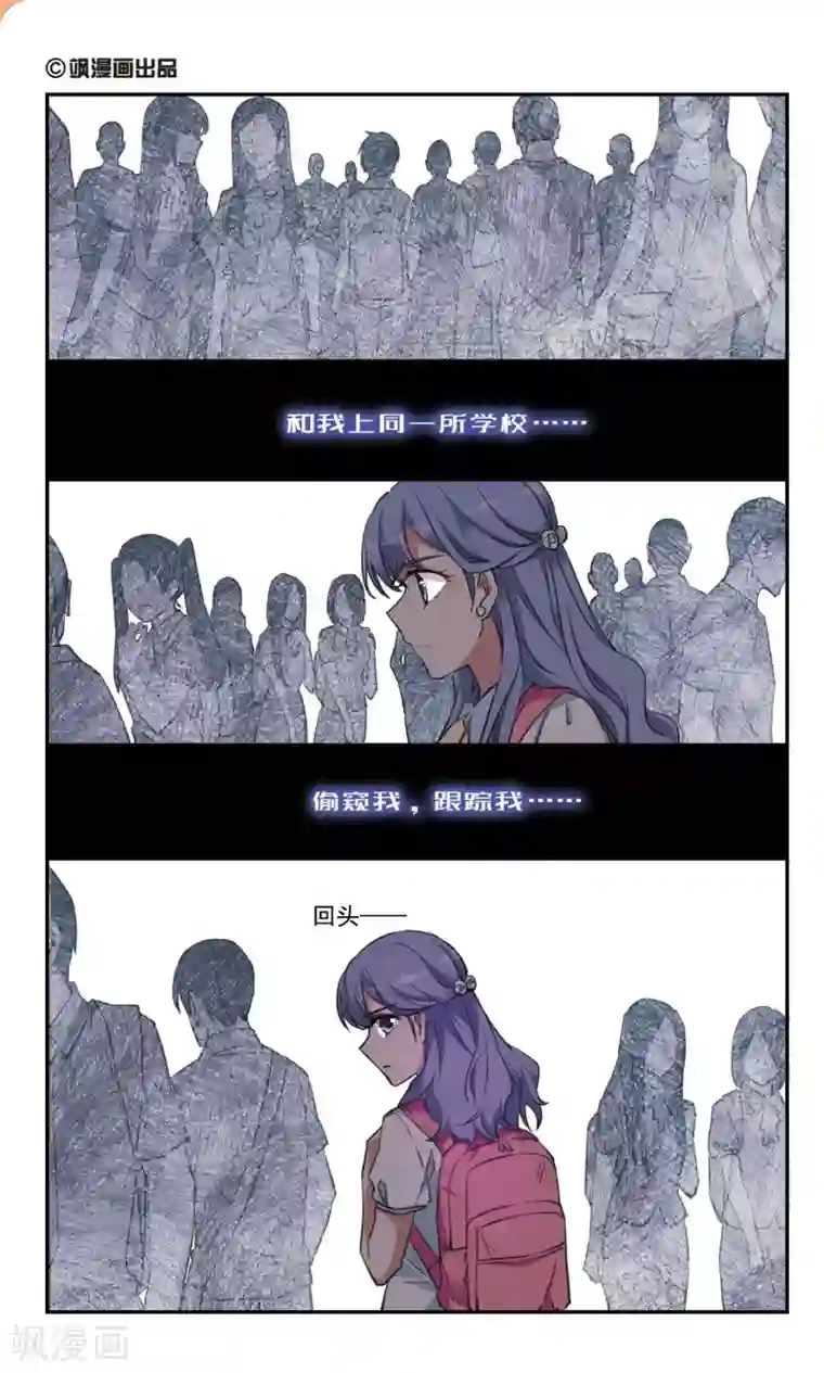 为自己而战第34话上