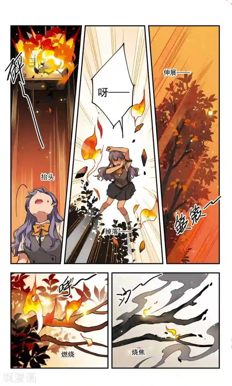 为自己而战第34话上