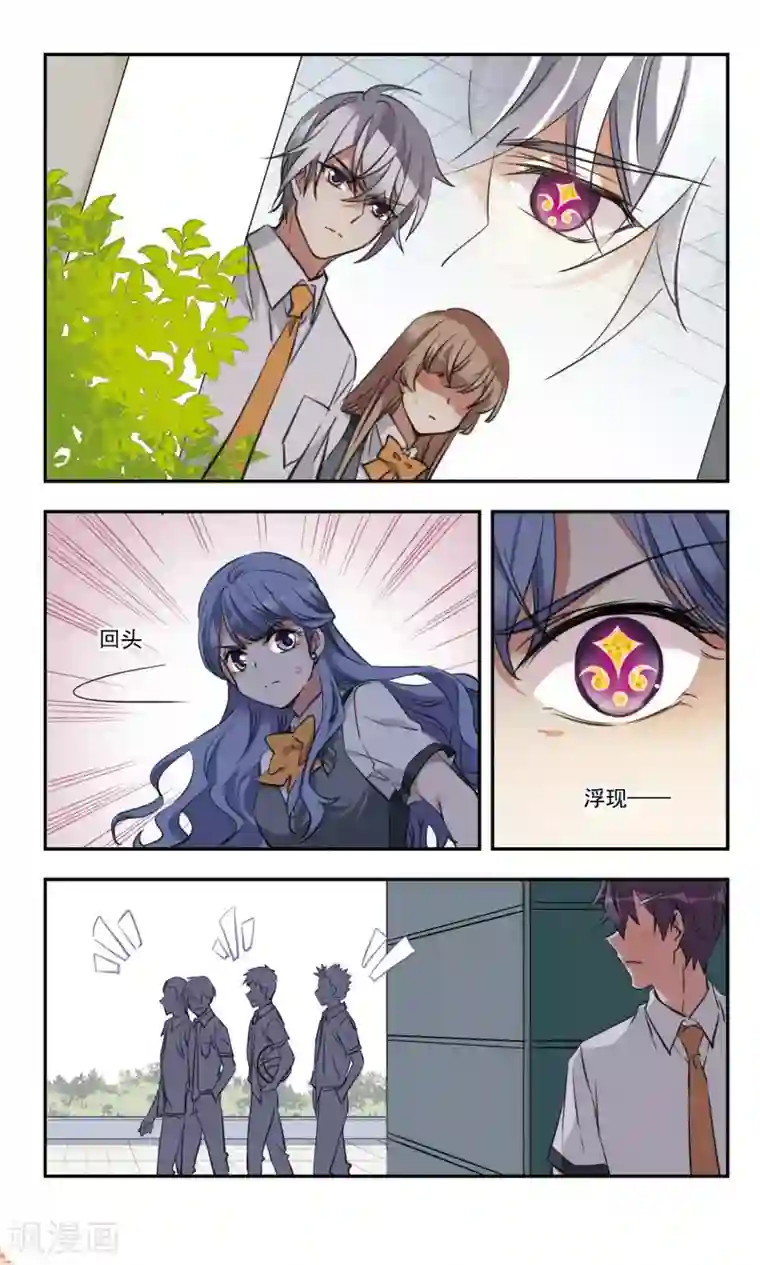 为自己而战第34话上