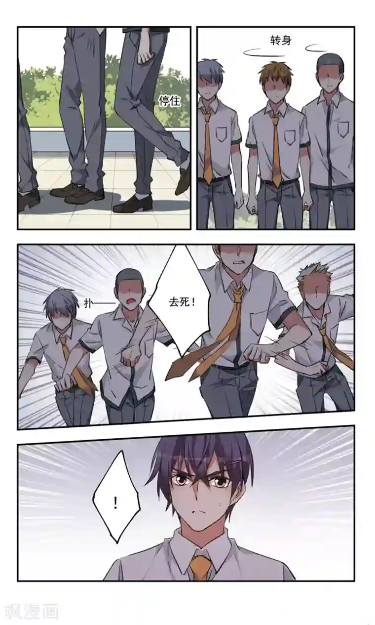 为自己而战第34话上