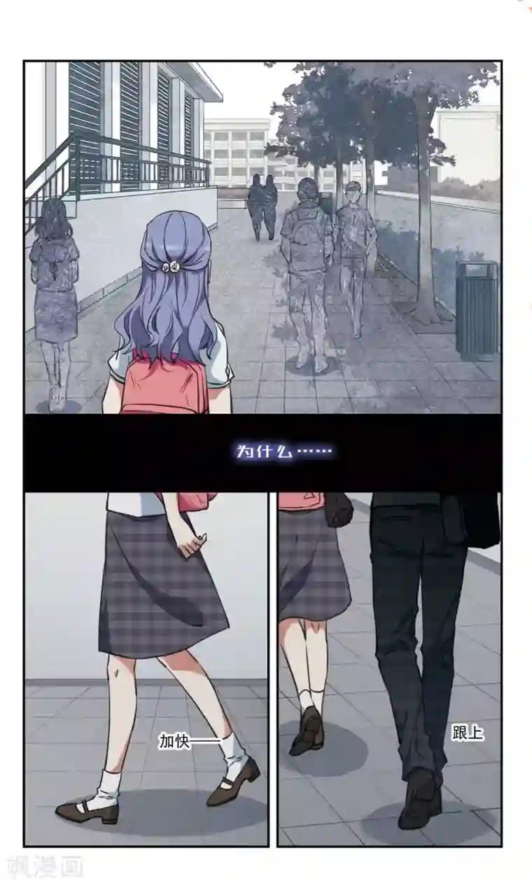 为自己而战第34话上