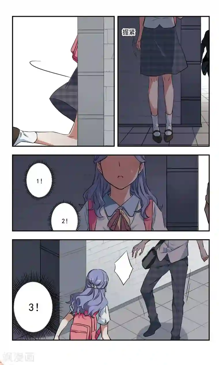 为自己而战第34话上